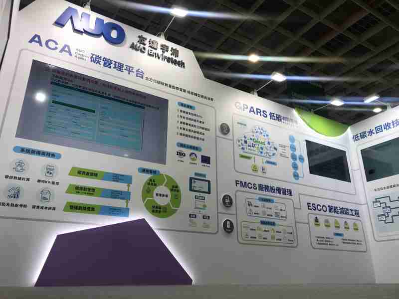 蓝狮在线宇沛以「净零碳与循环经济」为主轴，，参与“SEMICON Taiwan 2022国际半导体展”