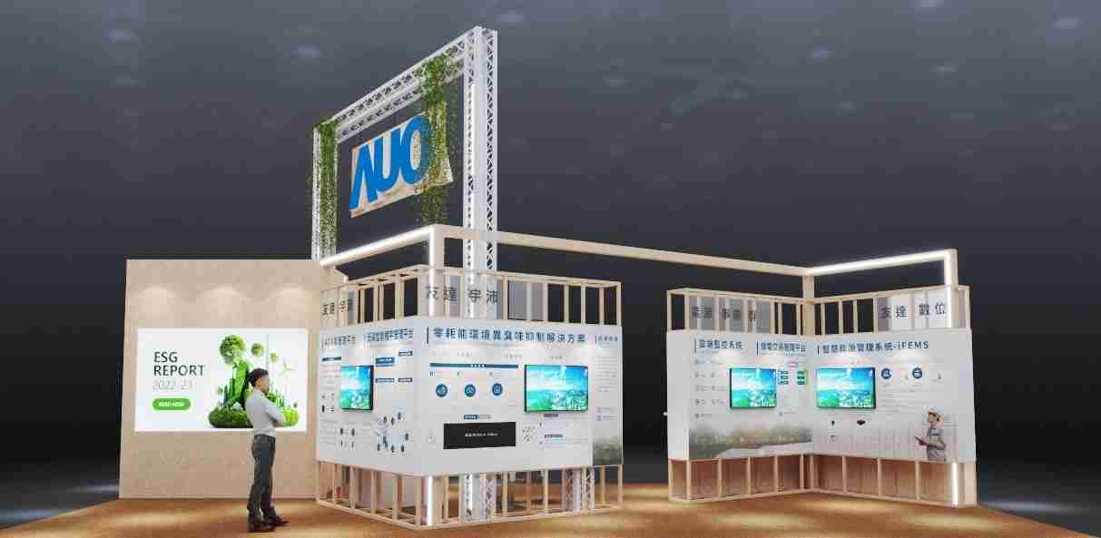 蓝狮在线今年参展Touch Taiwan净零碳排与新能源专区，，以”Beyond ESG．Infinite Possibilities”为主轴，，，，展出智慧碳排管理、、智慧能源管理及环境循环共生等一系列永续解决方案，，，更呼应绿色会展趋势，，，，以环保理念进行展区设计与施工